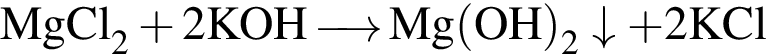 \ChemFormMgCl_2 плюс 2KOH\reactrarrow0pt0.5 cm Mg левая круг­лая скоб­ка OH пра­вая круг­лая скоб­ка _2\downarrow плюс 2KCl