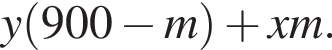 y левая круг­лая скоб­ка 900 минус m пра­вая круг­лая скоб­ка плюс xm.