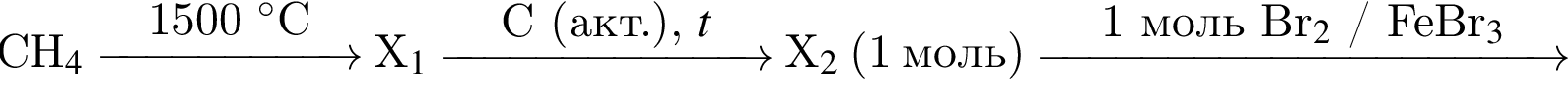CH_4$ \reactrarrow0pt2 cm1500 гра­ду­сов$C X_1$ \reactrarrow0pt2.5 cmC левая круг­лая скоб­ка акт. пра­вая круг­лая скоб­ка , $t X_2$ левая круг­лая скоб­ка 1 моль пра­вая круг­лая скоб­ка \reactrarrow0pt4 cm1 моль Br_2$ / FeBr_3$