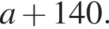 a плюс 140.