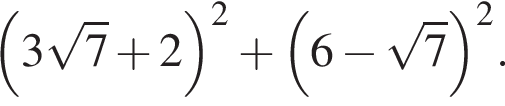  левая круг­лая скоб­ка 3 ко­рень из: на­ча­ло ар­гу­мен­та: 7 конец ар­гу­мен­та плюс 2 пра­вая круг­лая скоб­ка в квад­ра­те плюс левая круг­лая скоб­ка 6 минус ко­рень из: на­ча­ло ар­гу­мен­та: 7 конец ар­гу­мен­та пра­вая круг­лая скоб­ка в квад­ра­те .