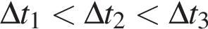 \Delta t_1 мень­ше \Delta t_2 мень­ше \Delta t_3