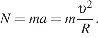 N=ma=m дробь: чис­ли­тель: v в квад­ра­те , зна­ме­на­тель: R конец дроби . 