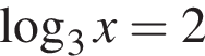  ло­га­рифм по ос­но­ва­нию 3 x=2