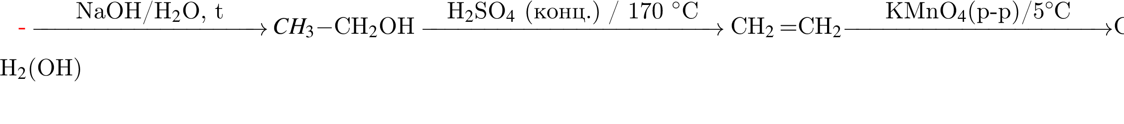 \reactrarrow0pt3,5 cmNaOH/H_2$O, t $CH_3 минус $CH_2$OH \reactrarrow0pt4,5 cmH$_2$SO$_4$ левая круг­лая скоб­ка конц. пра­вая круг­лая скоб­ка / 170 $ гра­ду­сов$C CH_2=$CH_2 \reactrarrow0pt4 cmKMnO_4 левая круг­лая скоб­ка $р минус р пра­вая круг­лая скоб­ка /5$ гра­ду­сов$C $CH_2 левая круг­лая скоб­ка $OH пра­вая круг­лая скоб­ка минус CH_2 левая круг­лая скоб­ка $OH пра­вая круг­лая скоб­ка 