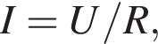 I = U/R,