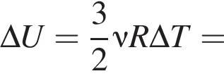 \Delta U = дробь: чис­ли­тель: 3, зна­ме­на­тель: 2 конец дроби \nu R \Delta T= 