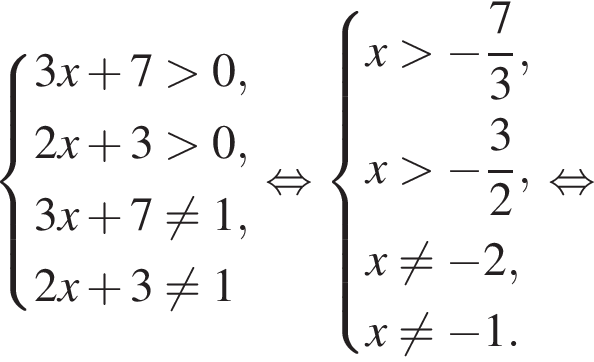  си­сте­ма вы­ра­же­ний 3x плюс 7 боль­ше 0,2x плюс 3 боль­ше 0,3x плюс 7 не равно 1, 2x плюс 3 не равно 1 конец си­сте­мы . рав­но­силь­но си­сте­ма вы­ра­же­ний x боль­ше минус дробь: чис­ли­тель: 7, зна­ме­на­тель: 3 конец дроби ,x боль­ше минус дробь: чис­ли­тель: 3, зна­ме­на­тель: 2 конец дроби , x не равно минус 2, x не равно минус 1. конец си­сте­мы . рав­но­силь­но 
