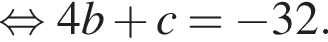  рав­но­силь­но 4b плюс c= минус 32.