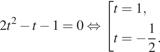 2t в квад­ра­те минус t минус 1 = 0 рав­но­силь­но со­во­куп­ность вы­ра­же­ний t = 1,t = минус дробь: чис­ли­тель: 1, зна­ме­на­тель: 2 конец дроби . конец со­во­куп­но­сти . 