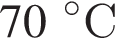 70 гра­ду­совС