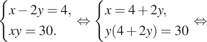  си­сте­ма вы­ра­же­ний x минус 2y=4,xy = 30. конец си­сте­мы . рав­но­силь­но си­сте­ма вы­ра­же­ний x = 4 плюс 2y,y левая круг­лая скоб­ка 4 плюс 2y пра­вая круг­лая скоб­ка = 30 конец си­сте­мы . рав­но­силь­но 
