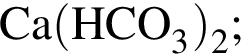 \ChemFormCa левая круг­лая скоб­ка HCO_3 пра­вая круг­лая скоб­ка _2;