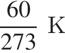  дробь: чис­ли­тель: 60, зна­ме­на­тель: 273 конец дроби К 