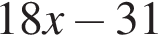 18x минус 31