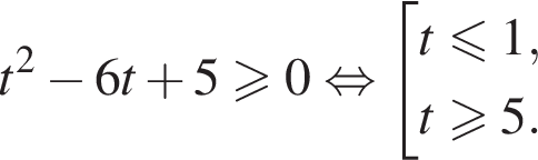t в квад­ра­те минус 6t плюс 5 боль­ше или равно 0 рав­но­силь­но со­во­куп­ность вы­ра­же­ний t мень­ше или равно 1,t боль­ше или равно 5. конец со­во­куп­но­сти . 