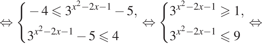  рав­но­силь­но си­сте­ма вы­ра­же­ний минус 4 мень­ше или равно 3 в сте­пе­ни левая круг­лая скоб­ка x в квад­ра­те минус 2x минус 1 пра­вая круг­лая скоб­ка минус 5,3 в сте­пе­ни левая круг­лая скоб­ка x в квад­ра­те минус 2x минус 1 пра­вая круг­лая скоб­ка минус 5 мень­ше или равно 4 конец си­сте­мы . рав­но­силь­но си­сте­ма вы­ра­же­ний 3 в сте­пе­ни левая круг­лая скоб­ка x в квад­ра­те минус 2x минус 1 пра­вая круг­лая скоб­ка боль­ше или равно 1,3 в сте­пе­ни левая круг­лая скоб­ка x в квад­ра­те минус 2x минус 1 пра­вая круг­лая скоб­ка мень­ше или равно 9 конец си­сте­мы . рав­но­силь­но 