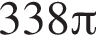 338 Пи 