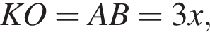 KO=AB=3x,