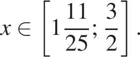 x при­над­ле­жит левая квад­рат­ная скоб­ка целая часть: 1, дроб­ная часть: чис­ли­тель: 11, зна­ме­на­тель: 25 ; дробь: чис­ли­тель: 3, зна­ме­на­тель: 2 конец дроби пра­вая квад­рат­ная скоб­ка .