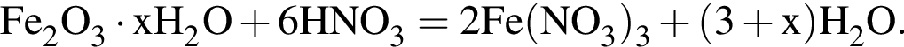 \ChemFormFe_2O_3 умно­жить на xH_2O плюс 6HNO_3 = 2Fe левая круг­лая скоб­ка NO_3 пра­вая круг­лая скоб­ка _3 плюс левая круг­лая скоб­ка 3 плюс x пра­вая круг­лая скоб­ка H_2O.