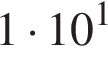 1 умно­жить на 10 в сте­пе­ни 1 