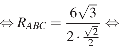 рав­но­силь­но R_ABC = дробь: чис­ли­тель: 6 ко­рень из: на­ча­ло ар­гу­мен­та: 3 конец ар­гу­мен­та , зна­ме­на­тель: 2 умно­жить на дробь: чис­ли­тель: ко­рень из: на­ча­ло ар­гу­мен­та: 2 конец ар­гу­мен­та , зна­ме­на­тель: 2 конец дроби конец дроби рав­но­силь­но 