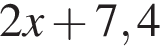2x плюс 7,4