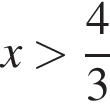 x боль­ше дробь: чис­ли­тель: 4, зна­ме­на­тель: 3 конец дроби 