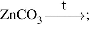 \ChemFormZnCO_3\reactrarrow0pt1 cmt;