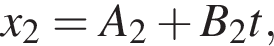 x_2 = A_2 плюс B_2t,