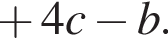 плюс 4c минус b.