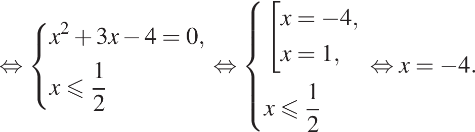  рав­но­силь­но си­сте­ма вы­ра­же­ний x в квад­ра­те плюс 3x минус 4=0,x мень­ше или равно дробь: чис­ли­тель: 1, зна­ме­на­тель: 2 конец дроби конец си­сте­мы . рав­но­силь­но си­сте­ма вы­ра­же­ний со­во­куп­ность вы­ра­же­ний x= минус 4,x=1, конец си­сте­мы . x мень­ше или равно дробь: чис­ли­тель: 1, зна­ме­на­тель: 2 конец дроби конец со­во­куп­но­сти . рав­но­силь­но x= минус 4. 