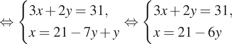  рав­но­силь­но си­сте­ма вы­ра­же­ний 3x плюс 2y=31,x=21 минус 7y плюс y конец си­сте­мы рав­но­силь­но си­сте­ма вы­ра­же­ний 3x плюс 2y=31,x=21 минус 6y конец си­сте­мы 