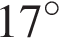 17 гра­ду­сов