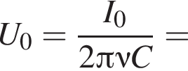 U_0= дробь: чис­ли­тель: I_0, зна­ме­на­тель: 2 Пи \nu C конец дроби = 