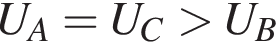 U_A=U_C боль­ше U_B