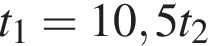 t_1=10,5t_2