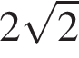 2 корень из 2