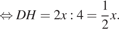  рав­но­силь­но DH=2x:4= дробь: чис­ли­тель: 1, зна­ме­на­тель: 2 конец дроби x.
