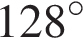128 гра­ду­сов