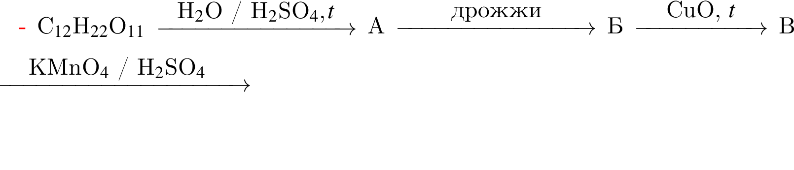 C_12$H_22$O_11$ \reactrarrow0pt3 cmH_2$O / H_2$SO_4, t А \reactrarrow0pt3 cmдрож­жи Б \reactrarrow0pt2 cmCuO, $t В \reactrarrow0pt4 cmKMnO_4$ / H_2$SO_4