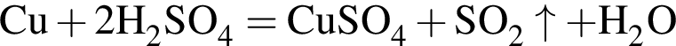 \ChemFormCu плюс 2H_2SO_4 = CuSO_4 плюс SO_2\uparrow плюс H_2O