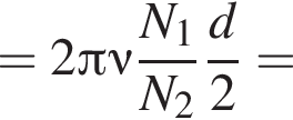 =2 Пи \nu дробь: чис­ли­тель: N_1, зна­ме­на­тель: N_2 конец дроби дробь: чис­ли­тель: d, зна­ме­на­тель: 2 конец дроби = 