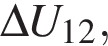 \Delta U_12,