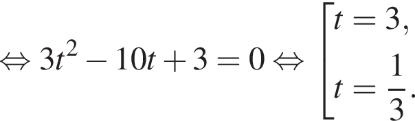  рав­но­силь­но 3t в квад­ра­те минус 10t плюс 3=0 рав­но­силь­но со­во­куп­ность вы­ра­же­ний t=3,t= дробь: чис­ли­тель: 1, зна­ме­на­тель: 3 конец дроби . конец со­во­куп­но­сти . 