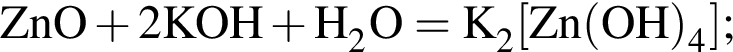 \ChemFormZnO плюс 2KOH плюс H_2O = K_2 левая квад­рат­ная скоб­ка Zn левая круг­лая скоб­ка OH пра­вая круг­лая скоб­ка _4 пра­вая квад­рат­ная скоб­ка ;
