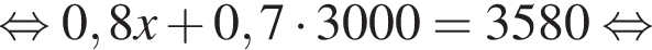  рав­но­силь­но 0,8x плюс 0,7 умно­жить на 3000 = 3580 рав­но­силь­но 