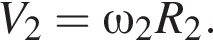 V_2=\omega_2R_2.