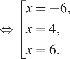  рав­но­силь­но со­во­куп­ность вы­ра­же­ний x = минус 6,x = 4,x = 6. конец со­во­куп­но­сти . 